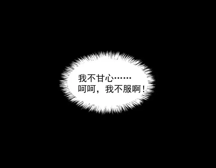 漫画《全民末日：我，病毒君王》第1话 SSS级病毒君王！第36张图