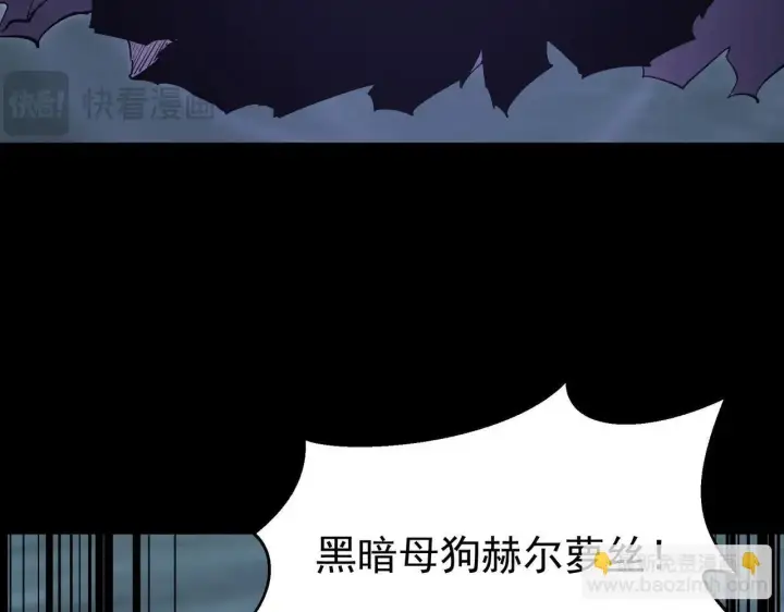 漫画《全民末日：我，病毒君王》第1话 SSS级病毒君王！第41张图