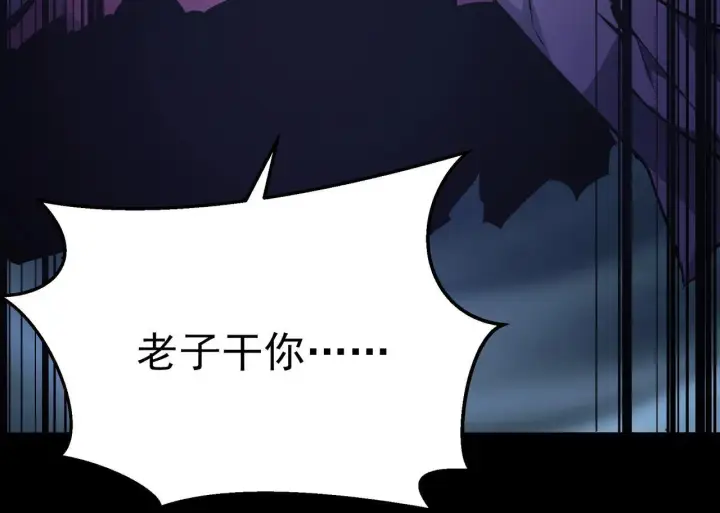 漫画《全民末日：我，病毒君王》第1话 SSS级病毒君王！第44张图