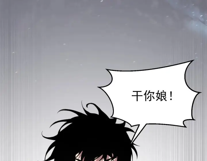 漫画《全民末日：我，病毒君王》第1话 SSS级病毒君王！第59张图