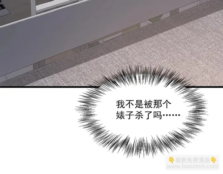 漫画《全民末日：我，病毒君王》第1话 SSS级病毒君王！第65张图