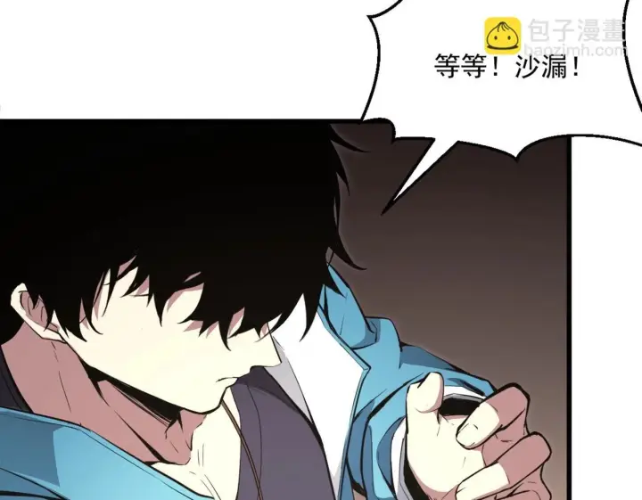 漫画《全民末日：我，病毒君王》第1话 SSS级病毒君王！第67张图