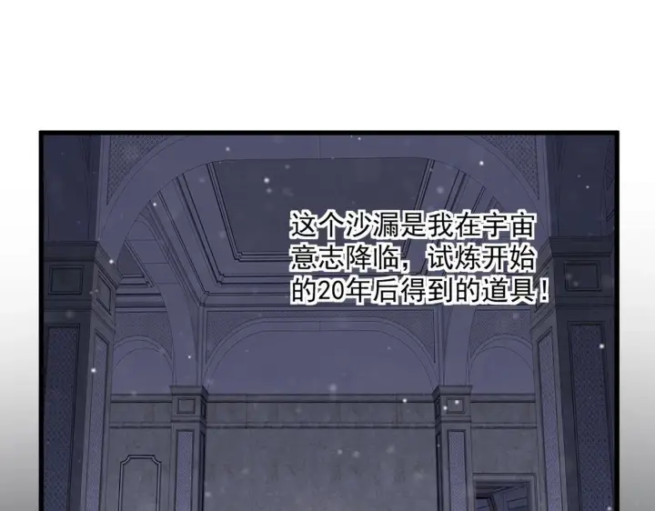 漫画《全民末日：我，病毒君王》第1话 SSS级病毒君王！第69张图