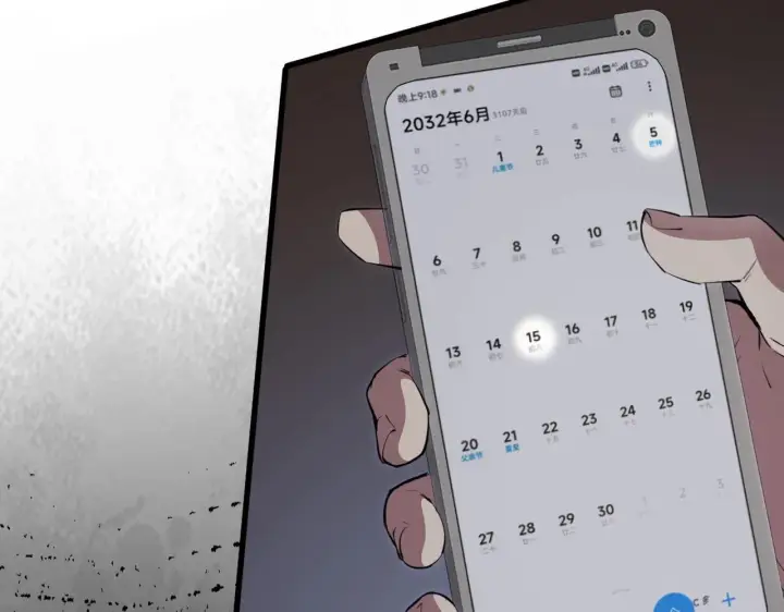 漫画《全民末日：我，病毒君王》第1话 SSS级病毒君王！第75张图