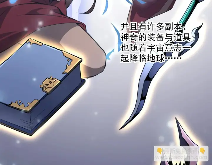漫画《全民末日：我，病毒君王》第1话 SSS级病毒君王！第94张图