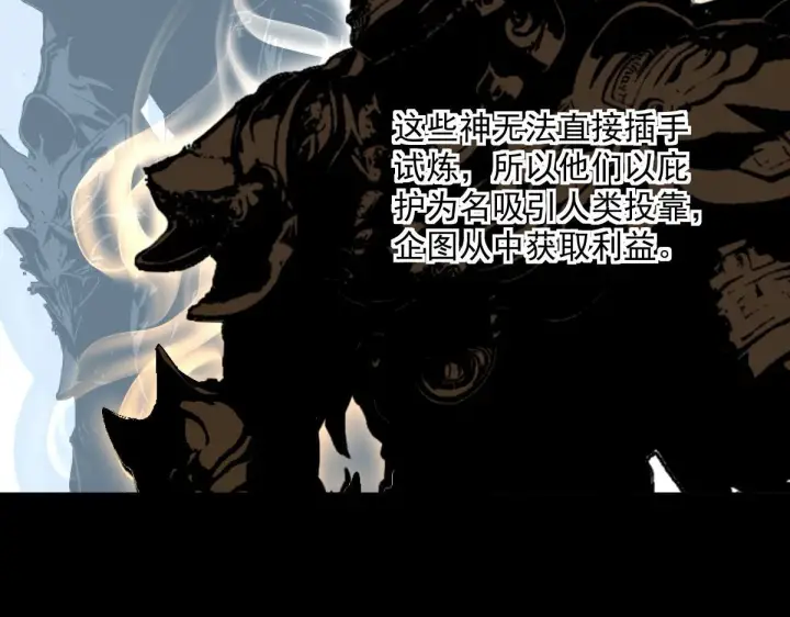 漫画《全民末日：我，病毒君王》第1话 SSS级病毒君王！第99张图