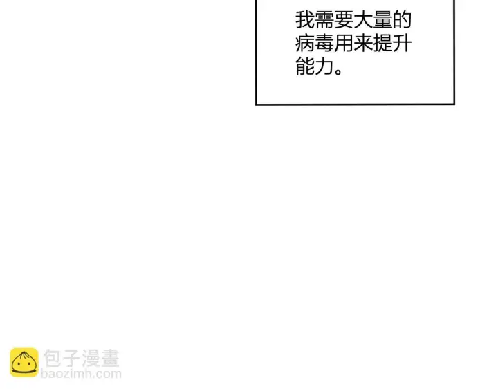 漫画《全民末日：我，病毒君王》第2话 医院风波第10张图