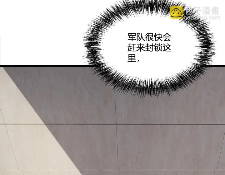 漫画《全民末日：我，病毒君王》第2话 医院风波第111张图