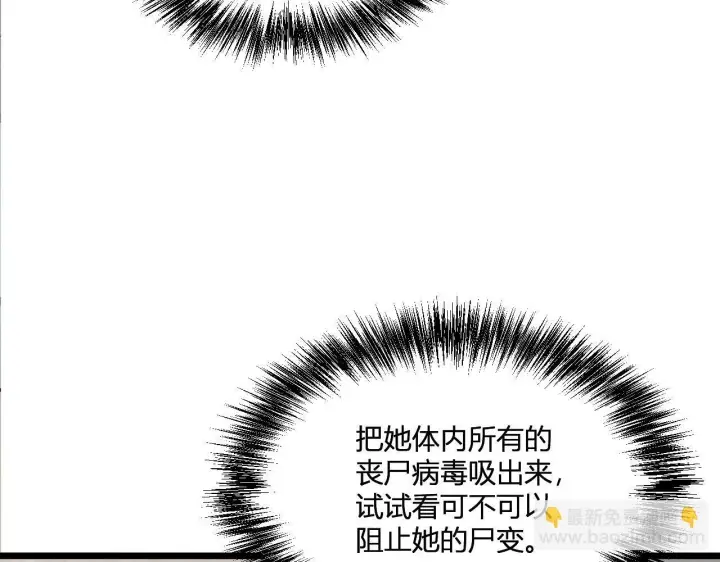 漫画《全民末日：我，病毒君王》第2话 医院风波第115张图