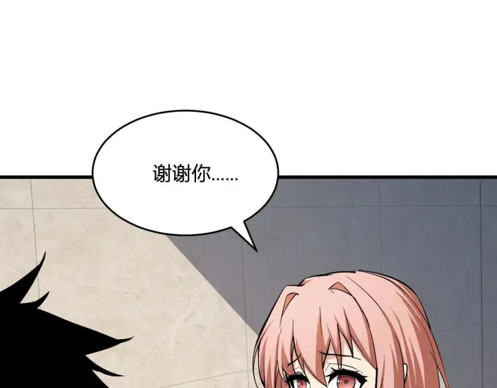 漫画《全民末日：我，病毒君王》第2话 医院风波第124张图