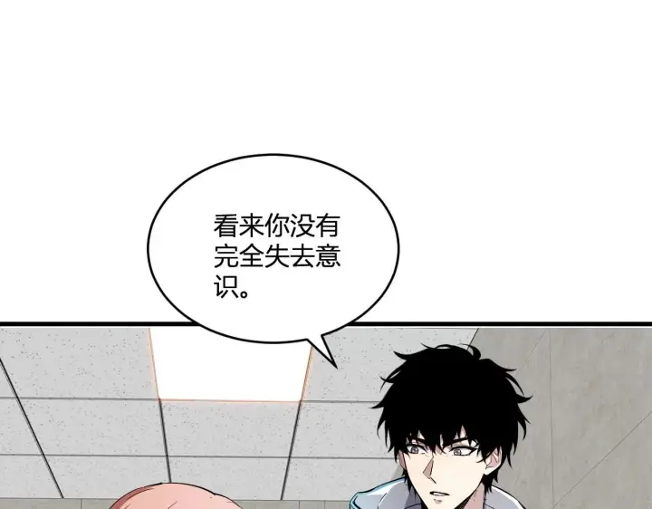 漫画《全民末日：我，病毒君王》第2话 医院风波第127张图