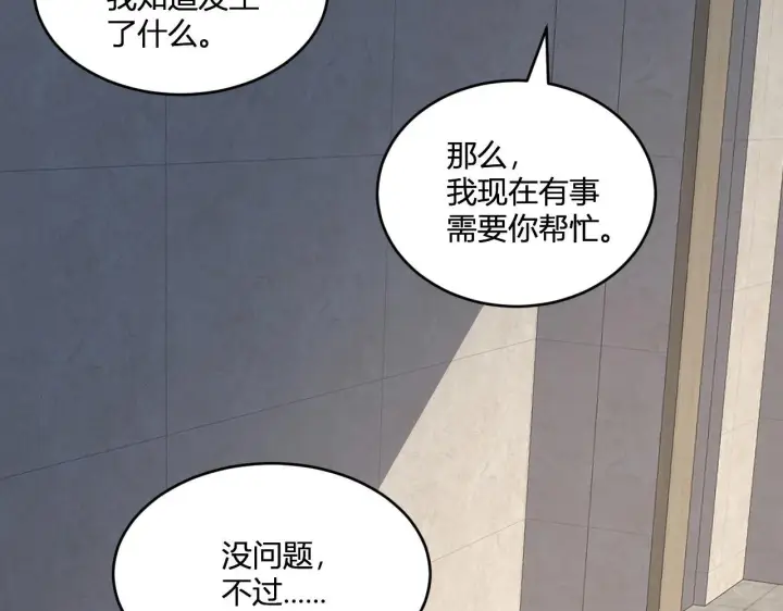 漫画《全民末日：我，病毒君王》第2话 医院风波第129张图