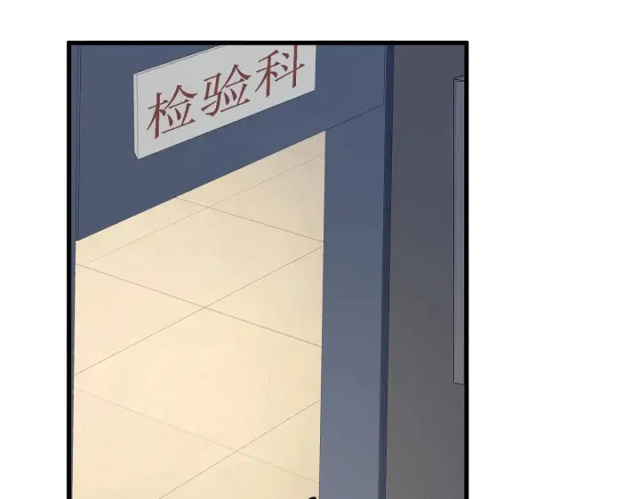 漫画《全民末日：我，病毒君王》第2话 医院风波第138张图