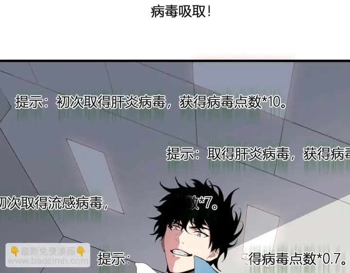 漫画《全民末日：我，病毒君王》第2话 医院风波第145张图