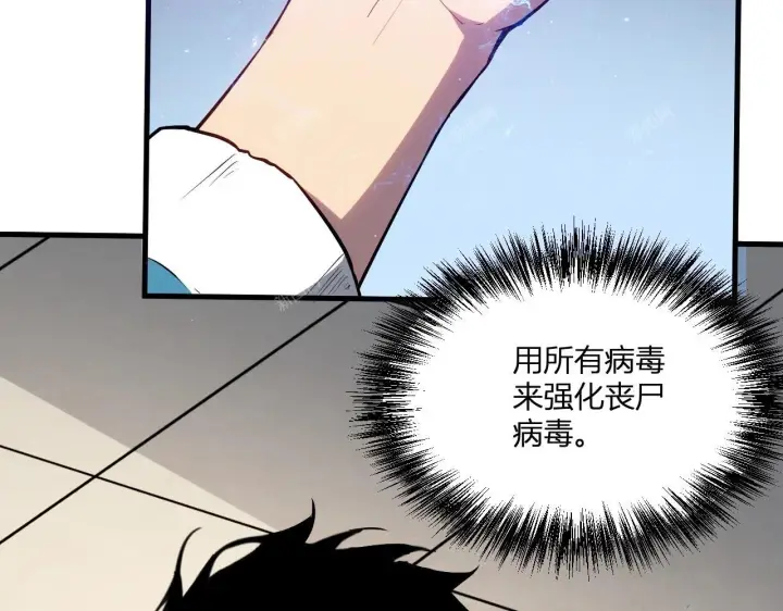 漫画《全民末日：我，病毒君王》第2话 医院风波第151张图