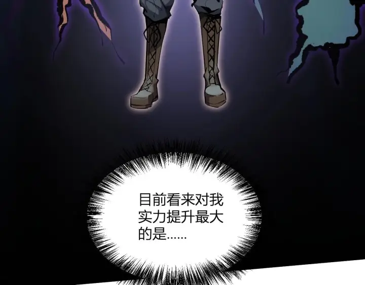 漫画《全民末日：我，病毒君王》第2话 医院风波第157张图