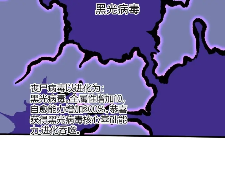 漫画《全民末日：我，病毒君王》第2话 医院风波第159张图