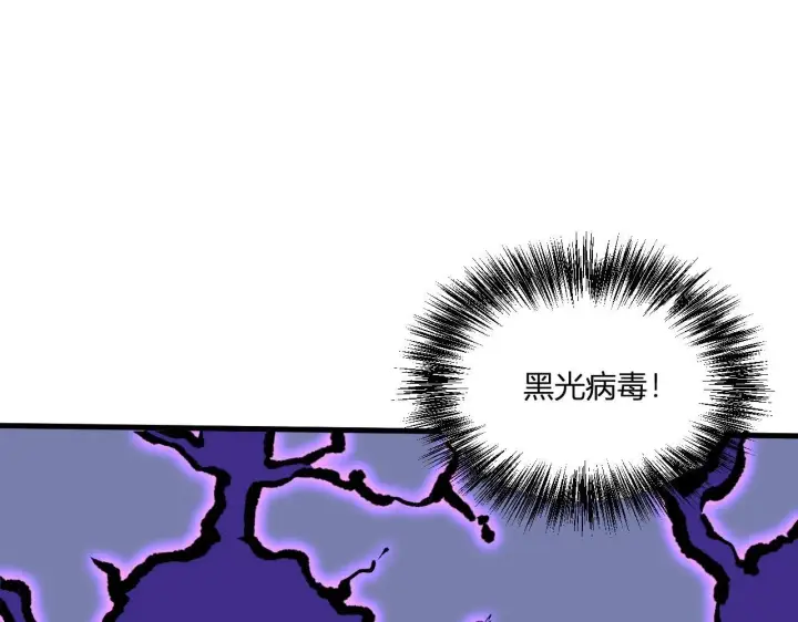 漫画《全民末日：我，病毒君王》第2话 医院风波第160张图