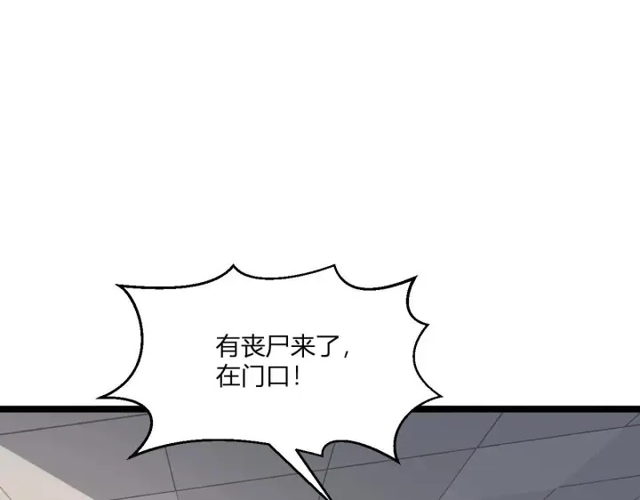 漫画《全民末日：我，病毒君王》第2话 医院风波第164张图