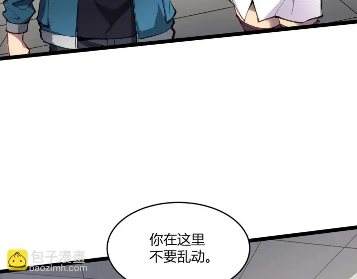 漫画《全民末日：我，病毒君王》第2话 医院风波第166张图
