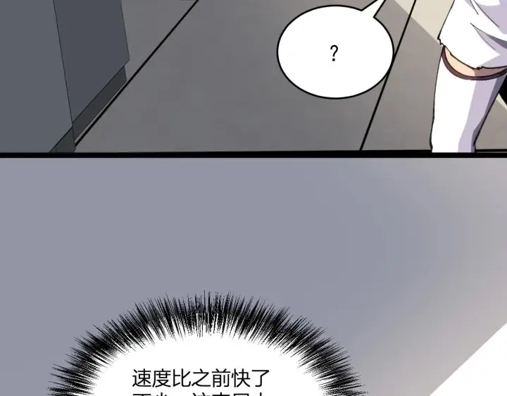 漫画《全民末日：我，病毒君王》第2话 医院风波第171张图