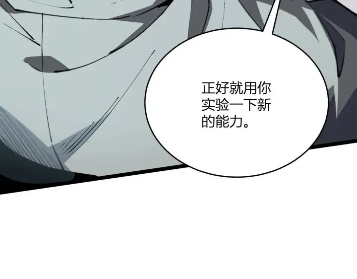 漫画《全民末日：我，病毒君王》第2话 医院风波第174张图