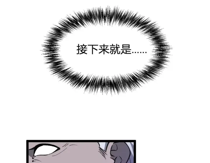 漫画《全民末日：我，病毒君王》第2话 医院风波第175张图