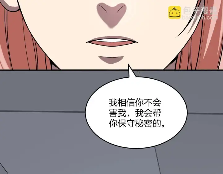 漫画《全民末日：我，病毒君王》第2话 医院风波第199张图