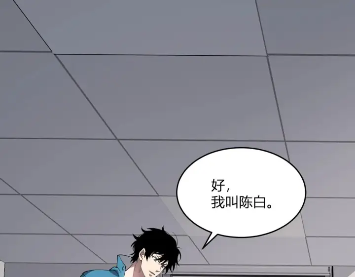 漫画《全民末日：我，病毒君王》第2话 医院风波第200张图