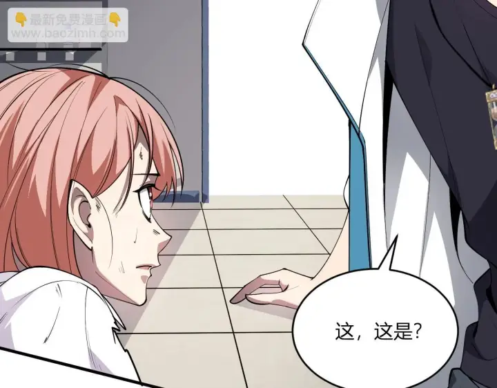 漫画《全民末日：我，病毒君王》第2话 医院风波第204张图