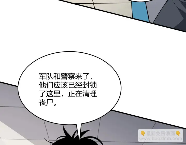 漫画《全民末日：我，病毒君王》第2话 医院风波第205张图