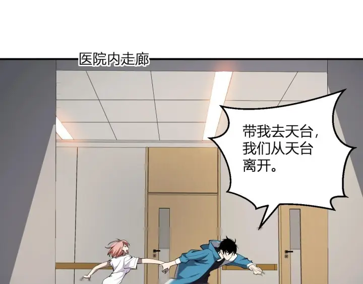 漫画《全民末日：我，病毒君王》第2话 医院风波第209张图