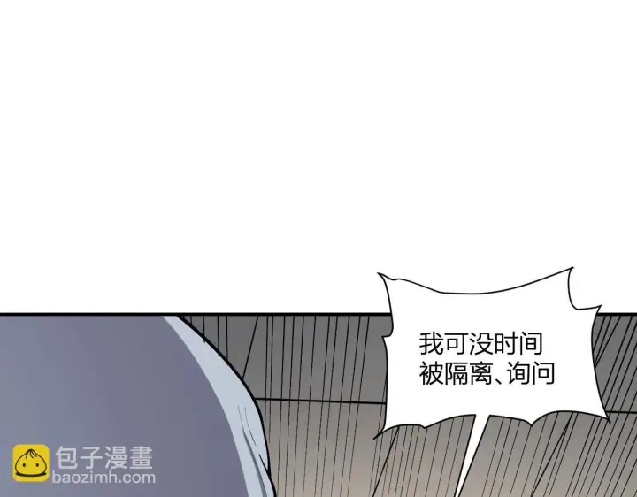 漫画《全民末日：我，病毒君王》第2话 医院风波第211张图