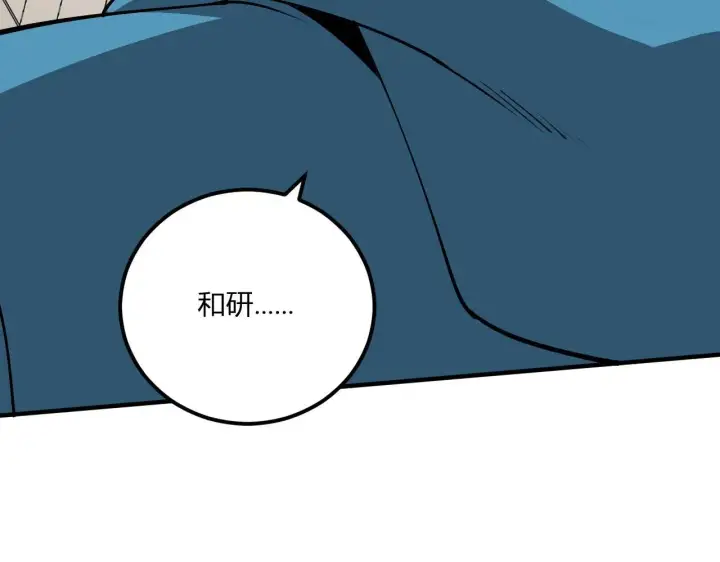 漫画《全民末日：我，病毒君王》第2话 医院风波第217张图