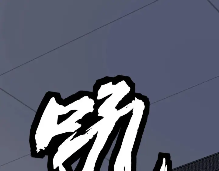 漫画《全民末日：我，病毒君王》第2话 医院风波第228张图