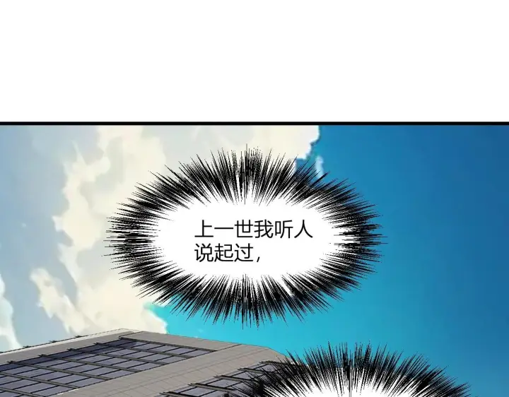 漫画《全民末日：我，病毒君王》第2话 医院风波第25张图