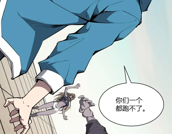 漫画《全民末日：我，病毒君王》第2话 医院风波第45张图