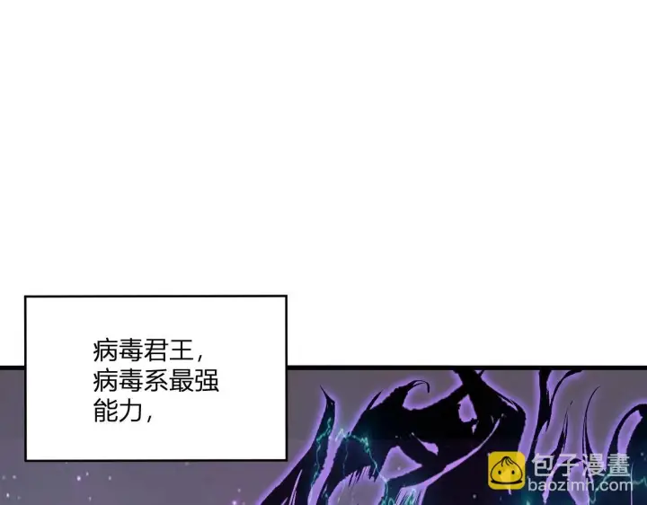 漫画《全民末日：我，病毒君王》第2话 医院风波第5张图