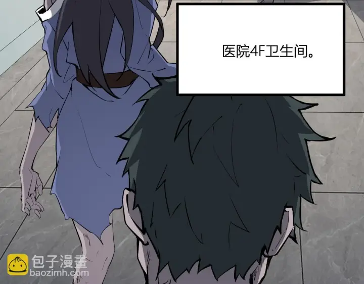 漫画《全民末日：我，病毒君王》第2话 医院风波第51张图