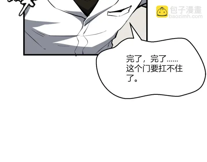 漫画《全民末日：我，病毒君王》第2话 医院风波第54张图