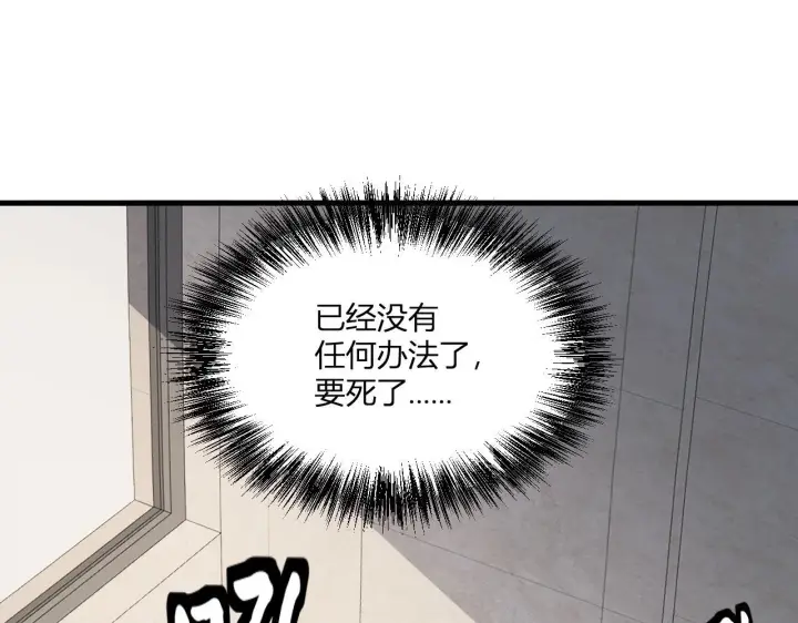 漫画《全民末日：我，病毒君王》第2话 医院风波第55张图