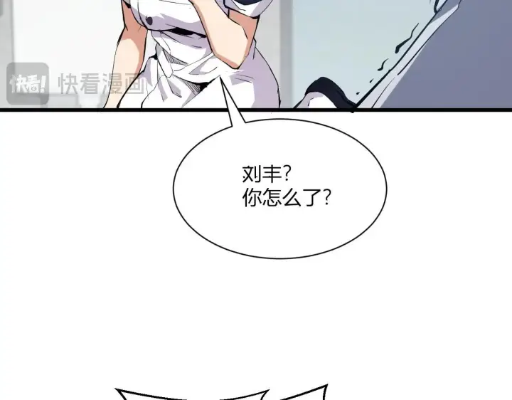 漫画《全民末日：我，病毒君王》第2话 医院风波第65张图