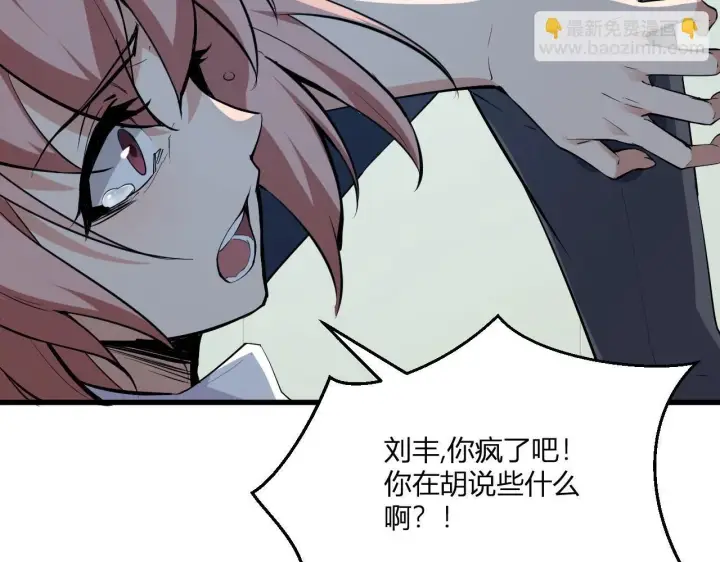 漫画《全民末日：我，病毒君王》第2话 医院风波第68张图