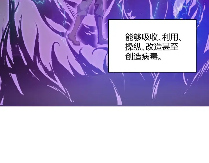 漫画《全民末日：我，病毒君王》第2话 医院风波第7张图