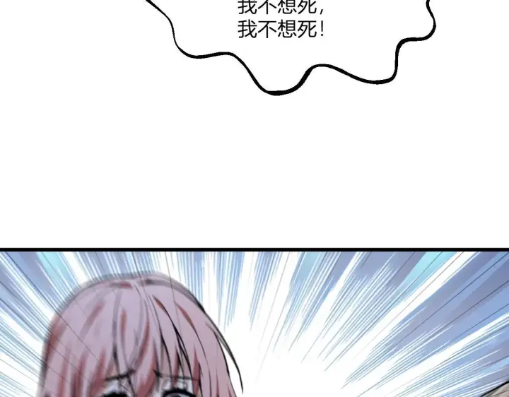漫画《全民末日：我，病毒君王》第2话 医院风波第74张图