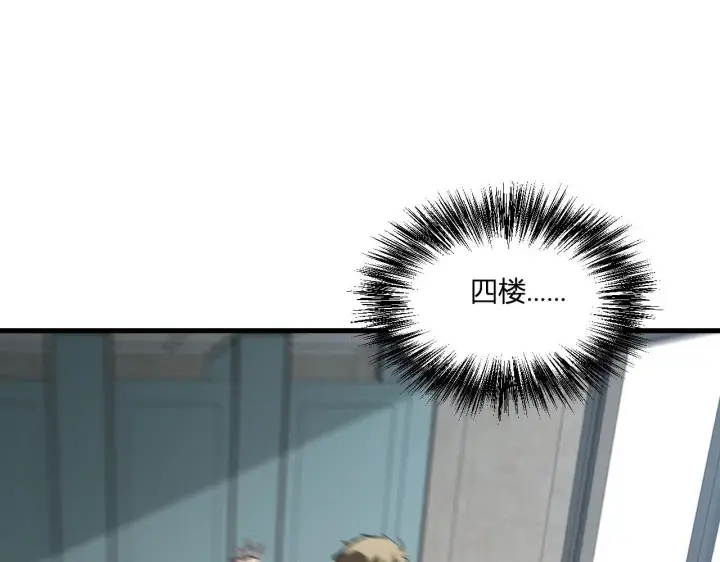 漫画《全民末日：我，病毒君王》第2话 医院风波第81张图