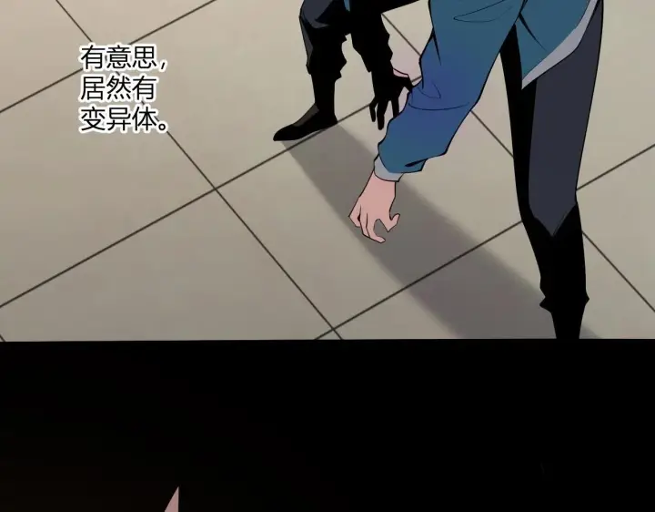 漫画《全民末日：我，病毒君王》第3话 大战变异体第11张图