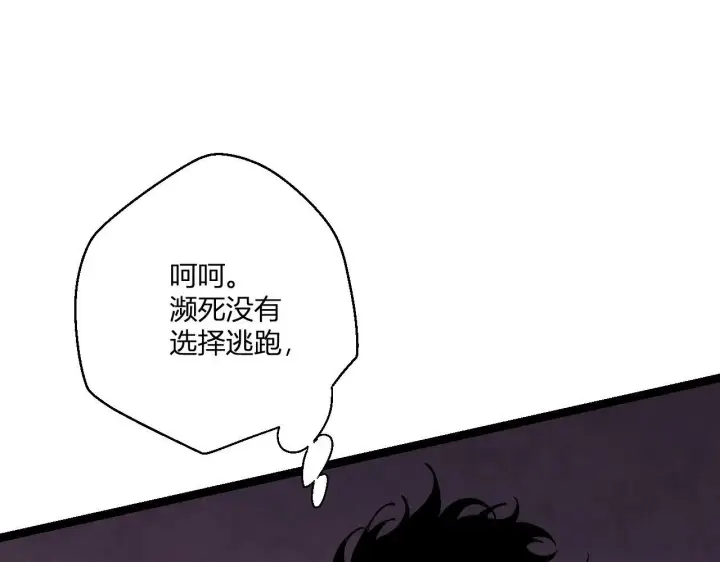 漫画《全民末日：我，病毒君王》第3话 大战变异体第125张图