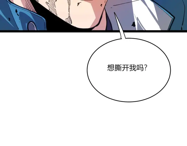 漫画《全民末日：我，病毒君王》第3话 大战变异体第130张图