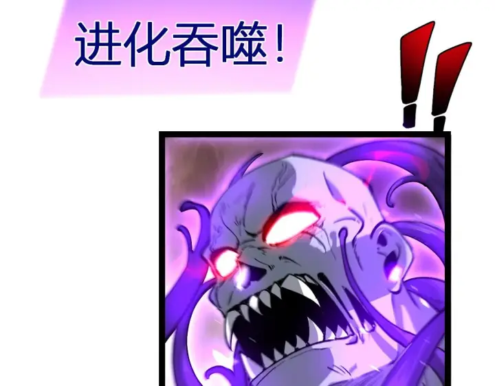 漫画《全民末日：我，病毒君王》第3话 大战变异体第138张图